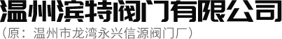 浙江譽滿電氣科技有限公司